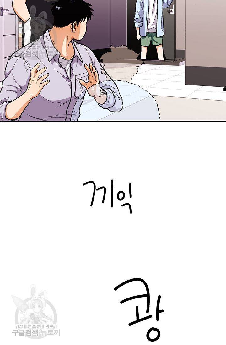 지고지순 36화 44