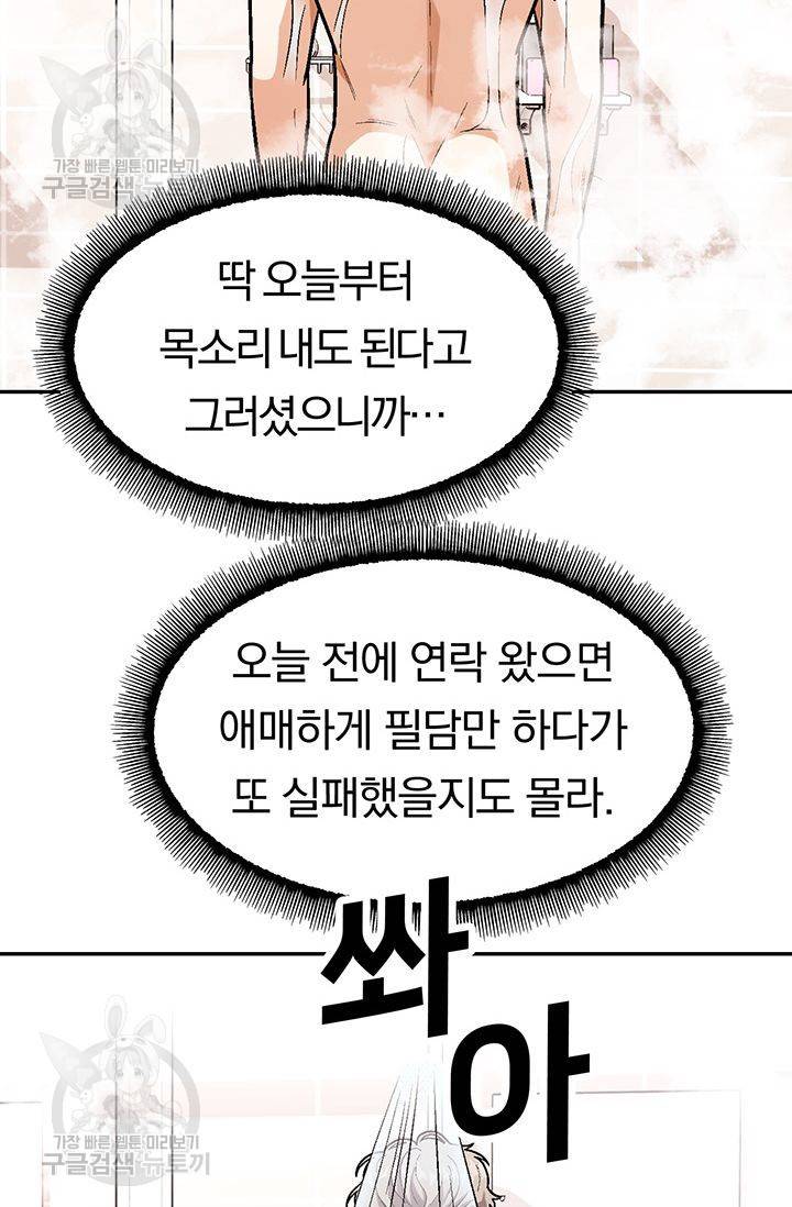 지고지순 36화 54