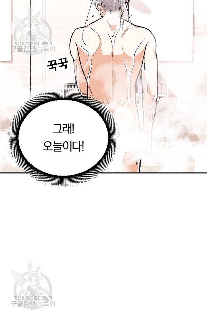 지고지순 36화 55