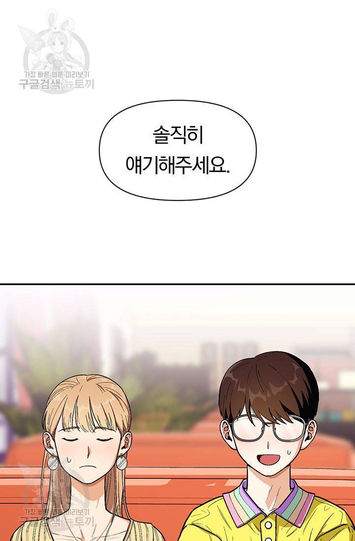 지고지순 36화 56