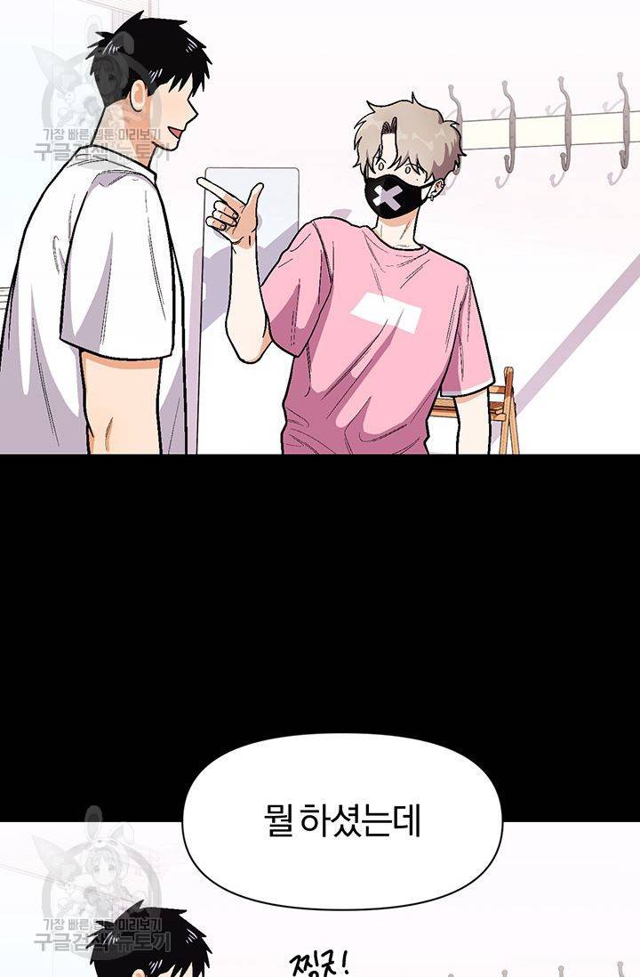 지고지순 36화 62