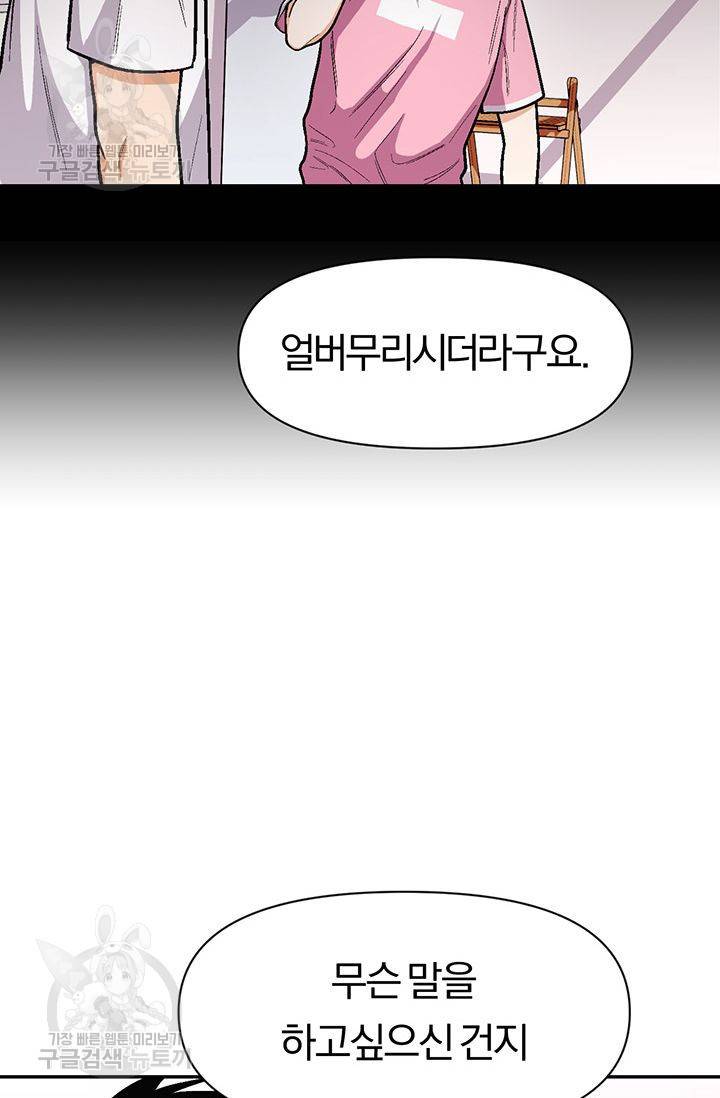 지고지순 36화 64