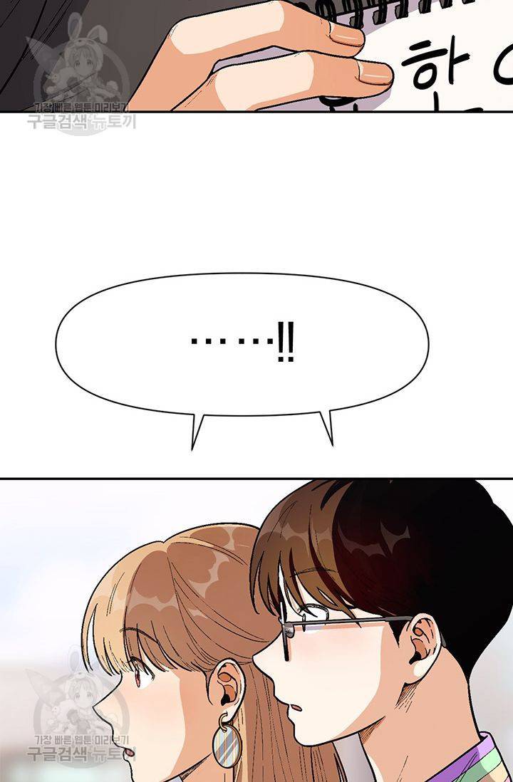 지고지순 36화 67