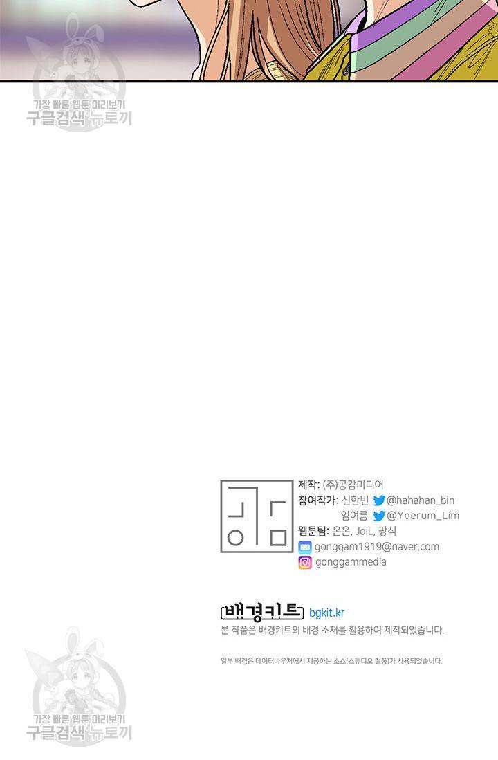 지고지순 36화 68