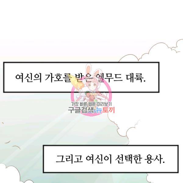 먹을수록 강해짐 4화 1