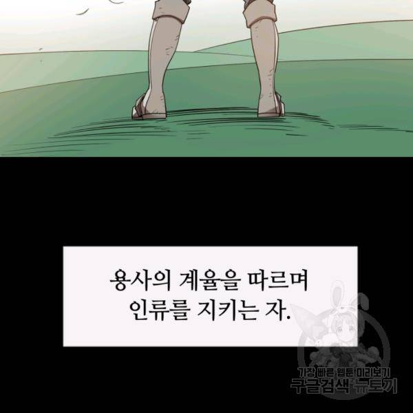 먹을수록 강해짐 4화 3