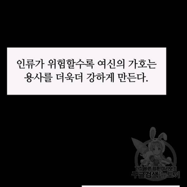 먹을수록 강해짐 4화 4