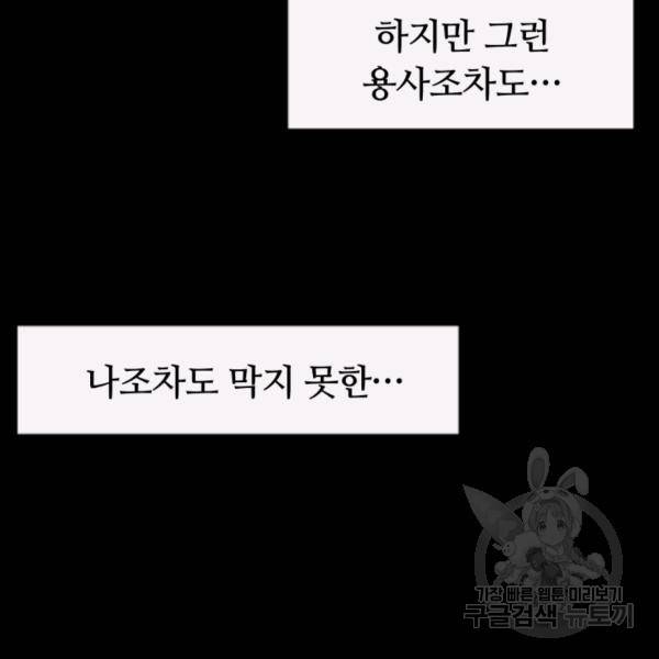 먹을수록 강해짐 4화 5