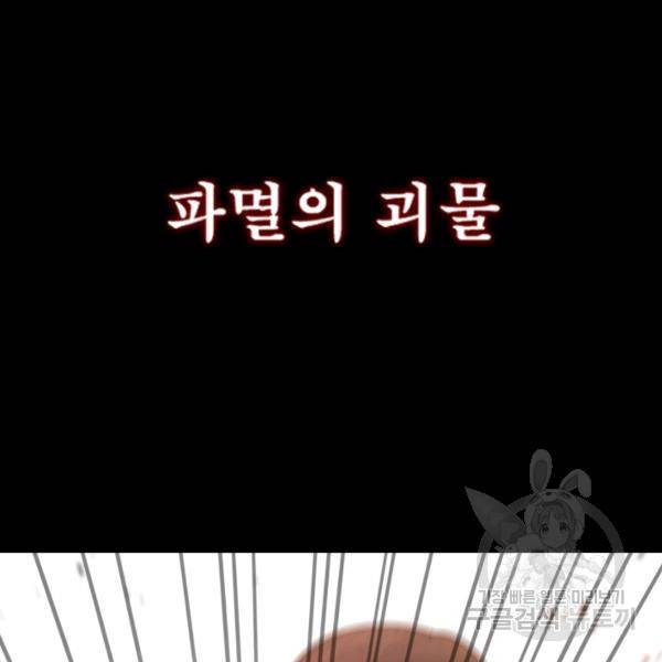먹을수록 강해짐 4화 6