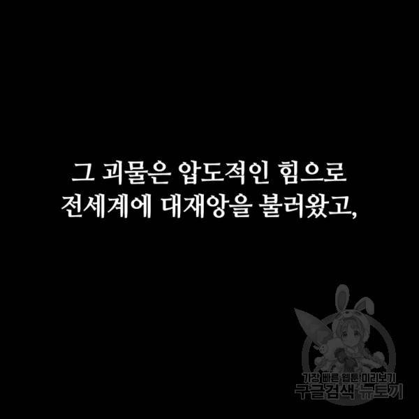 먹을수록 강해짐 4화 9