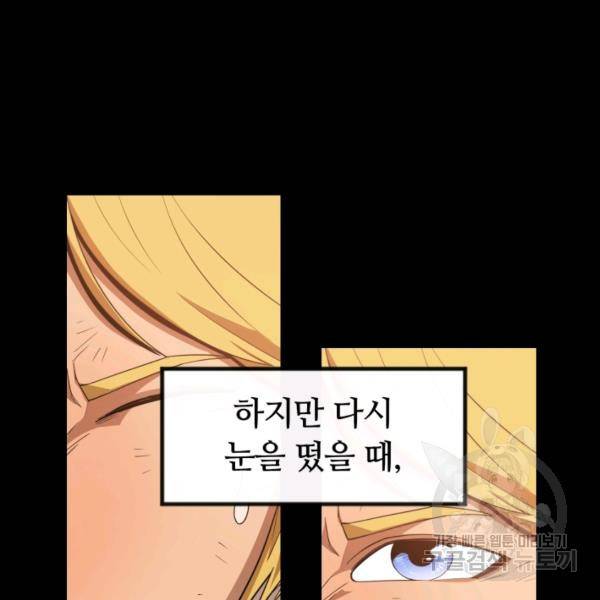 먹을수록 강해짐 4화 11