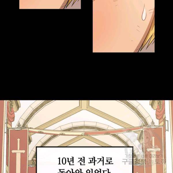 먹을수록 강해짐 4화 12