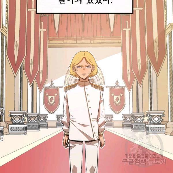 먹을수록 강해짐 4화 13