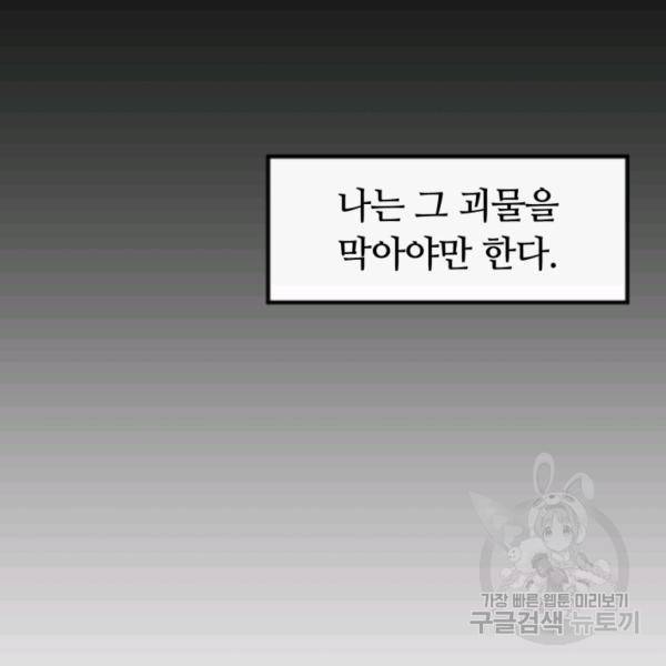먹을수록 강해짐 4화 15