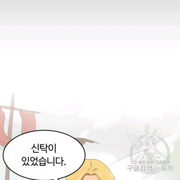 먹을수록 강해짐 4화 16
