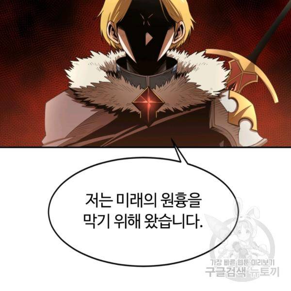 먹을수록 강해짐 4화 23