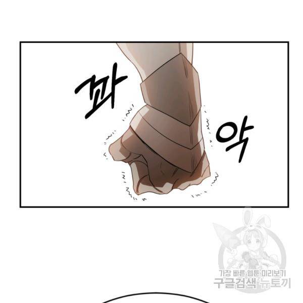 먹을수록 강해짐 4화 31