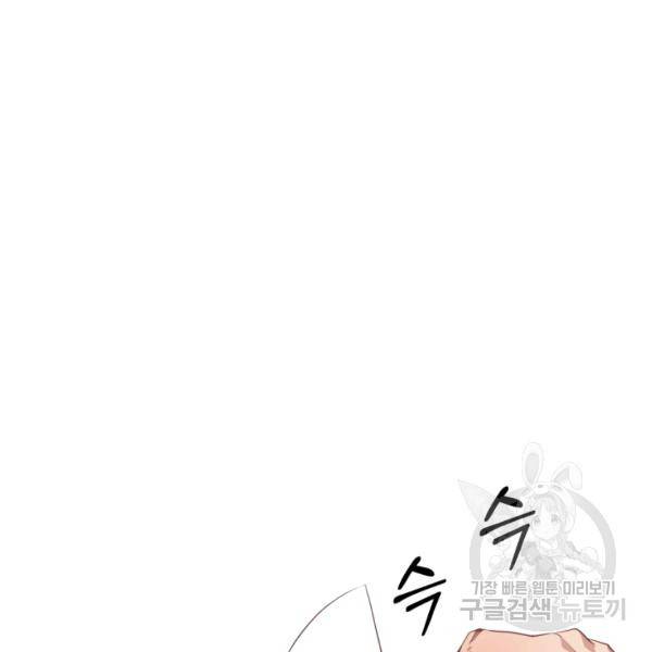 먹을수록 강해짐 4화 34