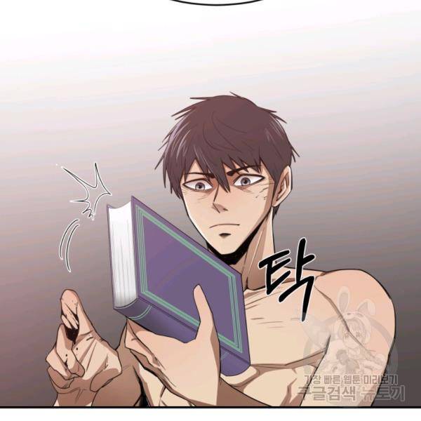 먹을수록 강해짐 4화 36