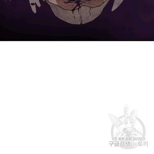 먹을수록 강해짐 4화 43
