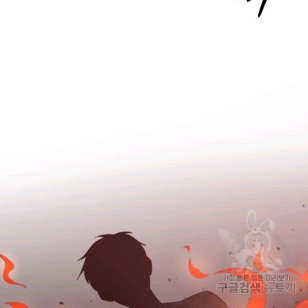 먹을수록 강해짐 4화 47
