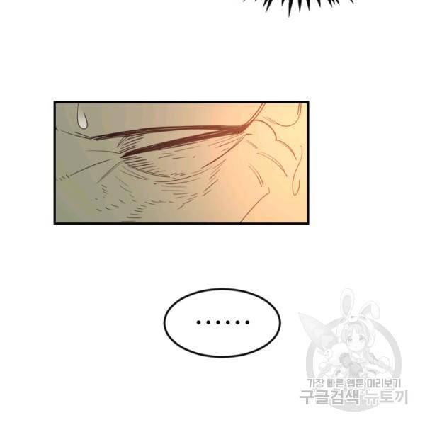 먹을수록 강해짐 4화 52
