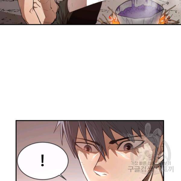 먹을수록 강해짐 4화 59