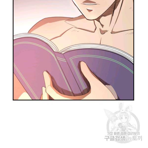 먹을수록 강해짐 4화 60