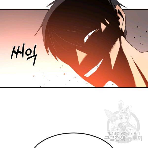 먹을수록 강해짐 4화 64