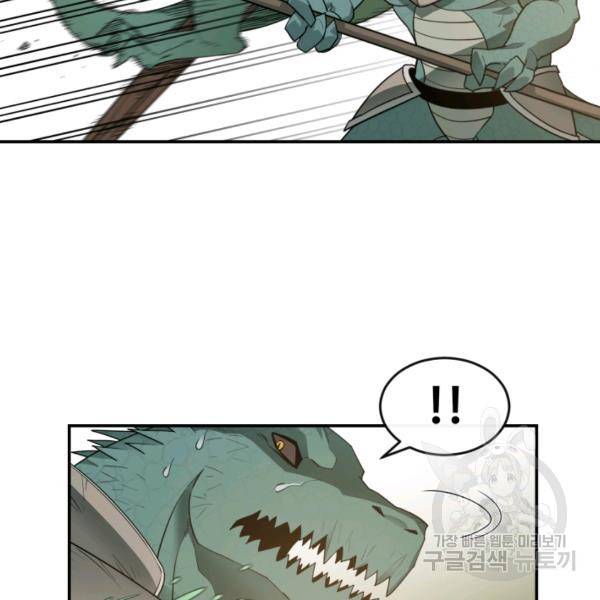 먹을수록 강해짐 4화 74