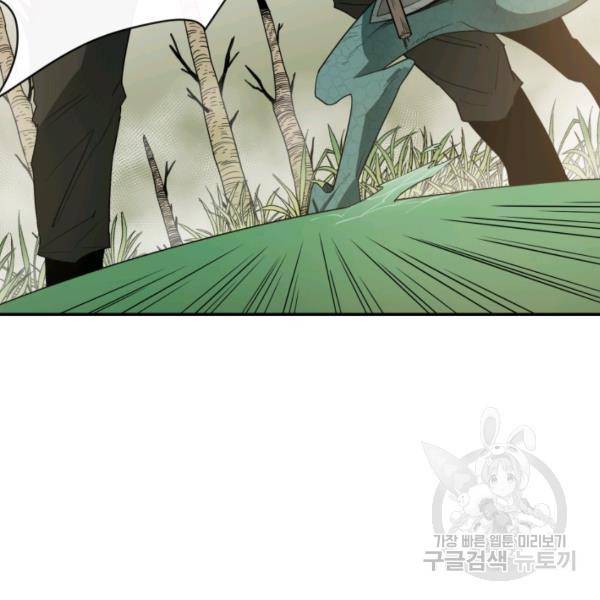 먹을수록 강해짐 4화 88