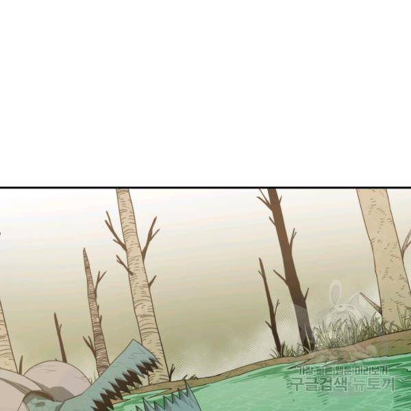 먹을수록 강해짐 4화 98
