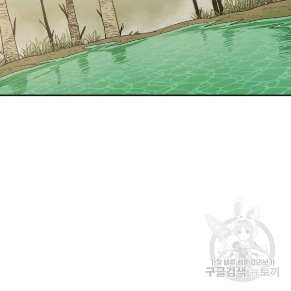 먹을수록 강해짐 4화 100