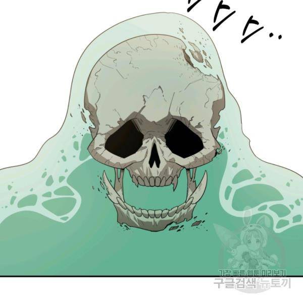 먹을수록 강해짐 4화 102