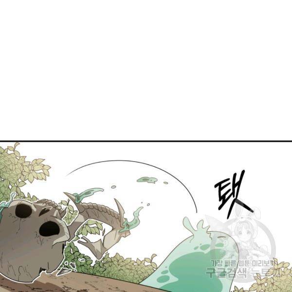 먹을수록 강해짐 4화 103