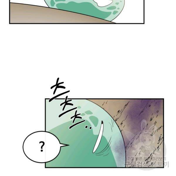 먹을수록 강해짐 4화 105