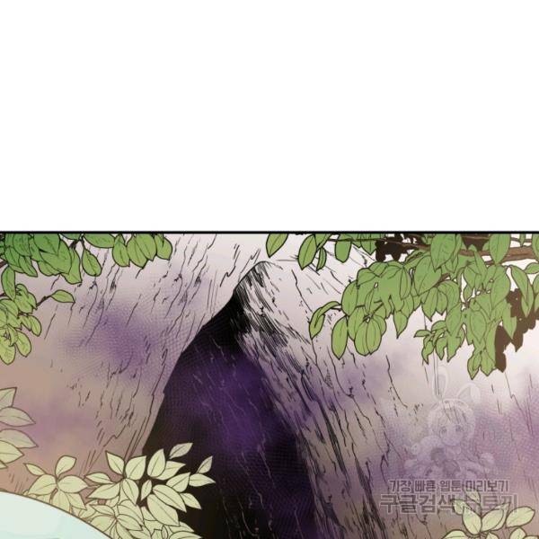 먹을수록 강해짐 4화 106