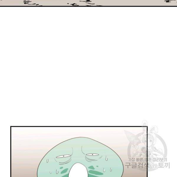 먹을수록 강해짐 4화 116