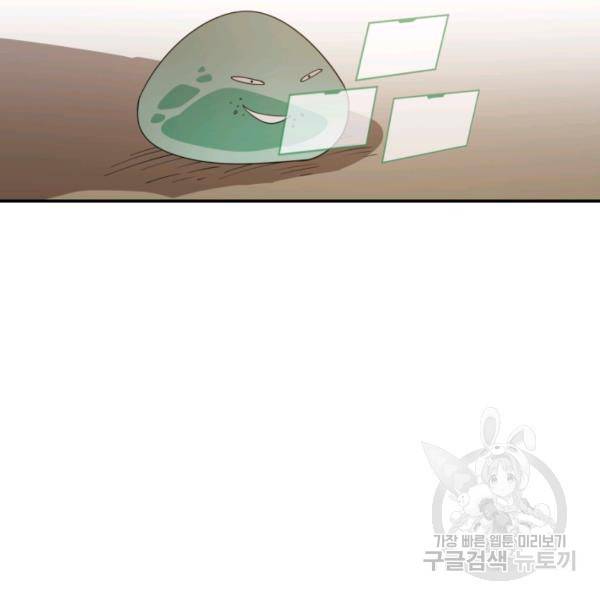 먹을수록 강해짐 4화 125