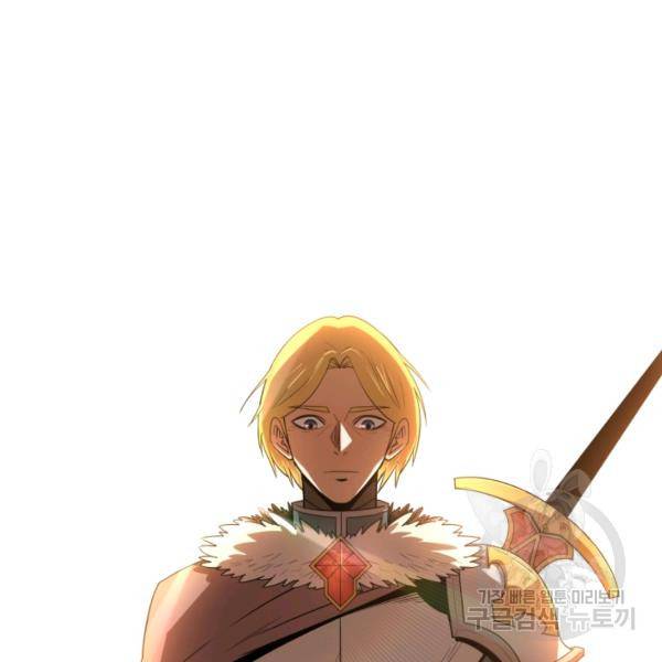 먹을수록 강해짐 4화 126