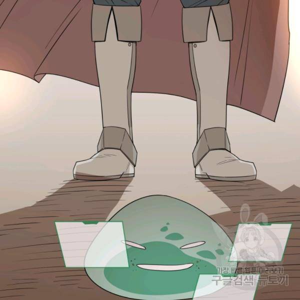 먹을수록 강해짐 4화 128