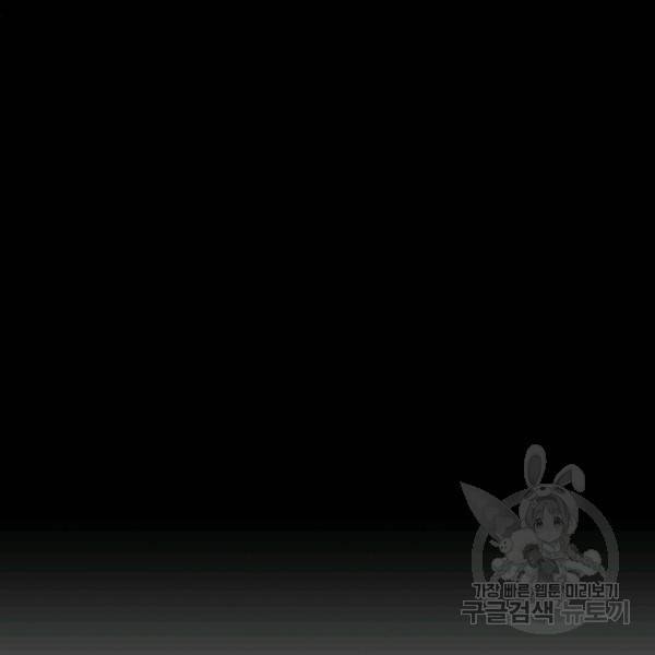 먹을수록 강해짐 4화 130
