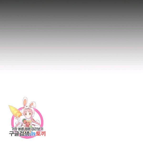 먹을수록 강해짐 4화 131