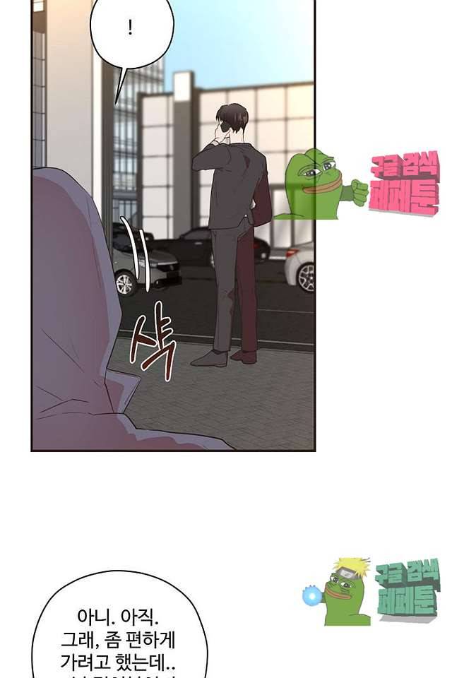 멍멍냥냥 62화 8