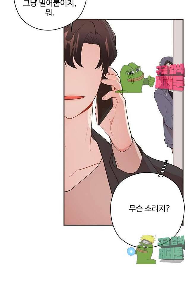 멍멍냥냥 62화 9