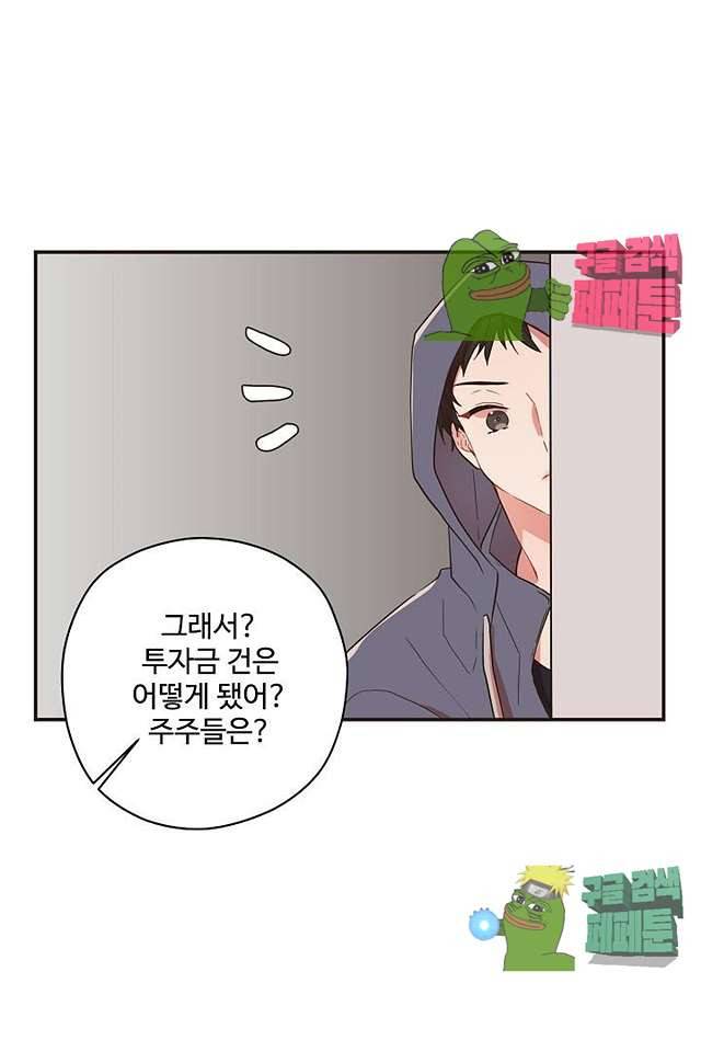 멍멍냥냥 62화 10