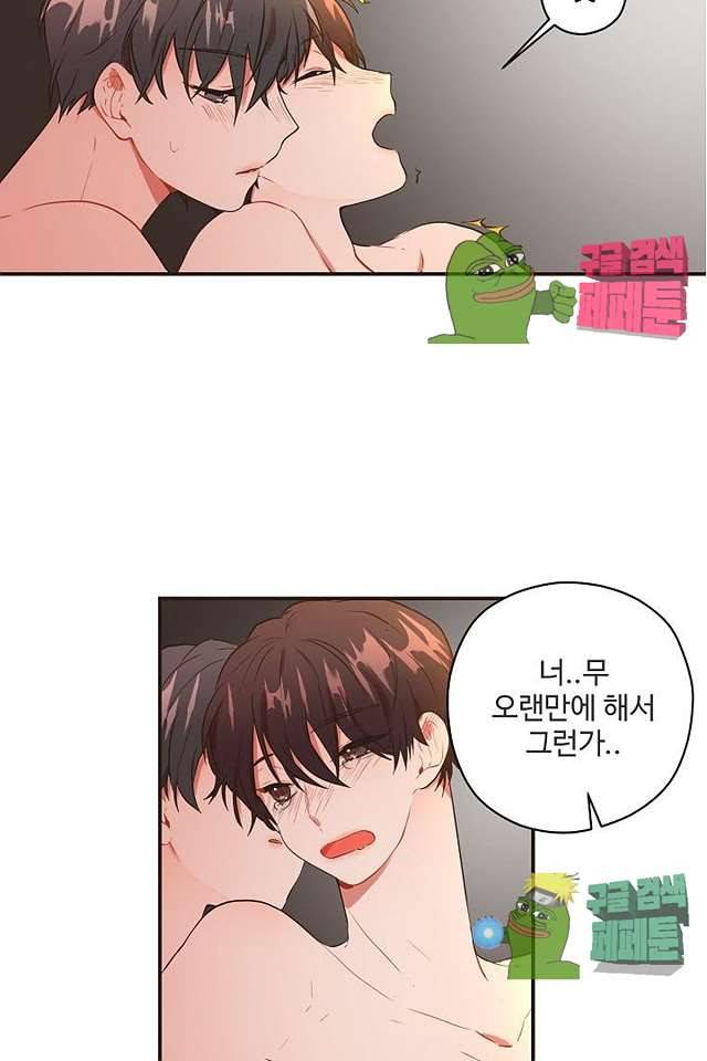 멍멍냥냥 62화 20
