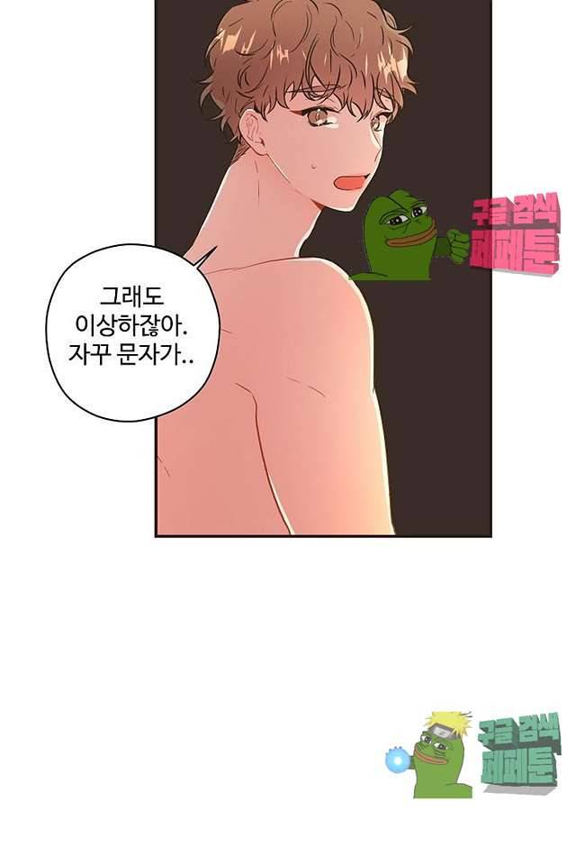 멍멍냥냥 62화 34