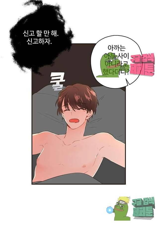멍멍냥냥 62화 37