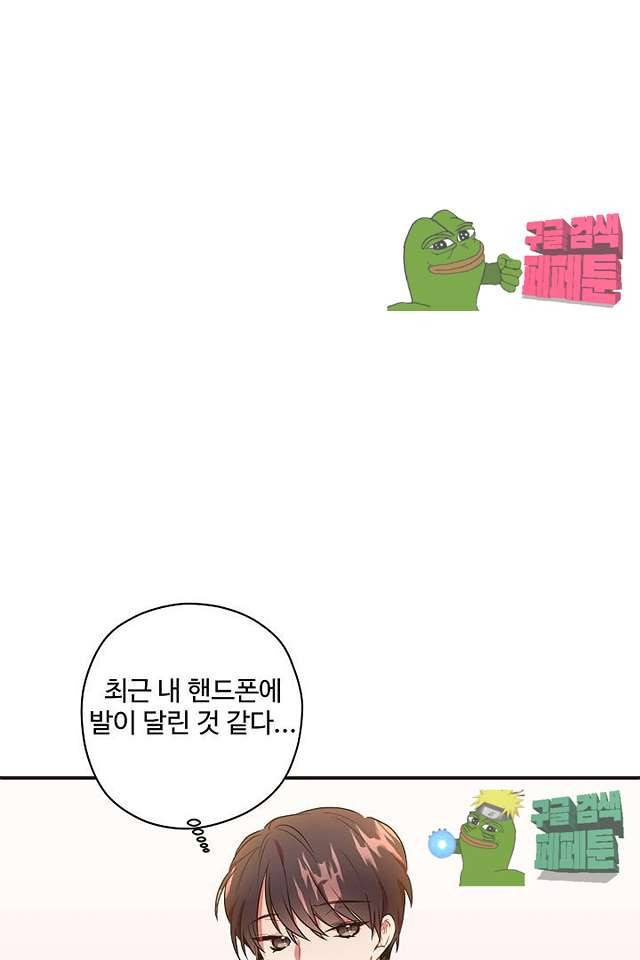 멍멍냥냥 62화 38